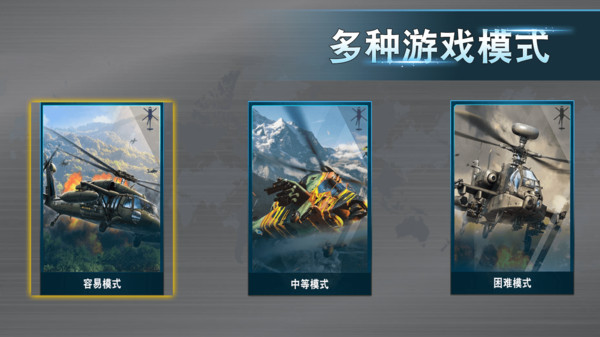 战机之翼(3)