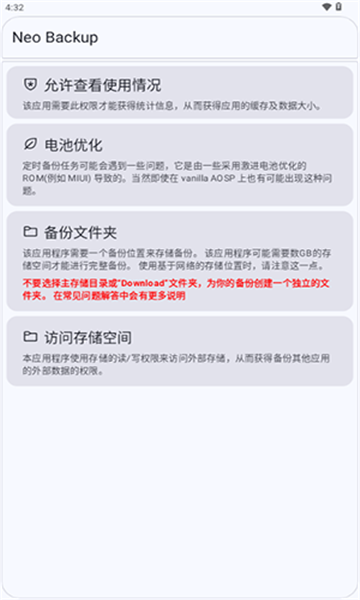 neo backup(2)