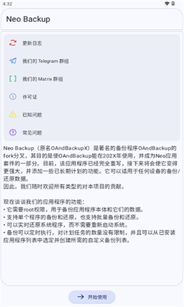 neo backup(3)