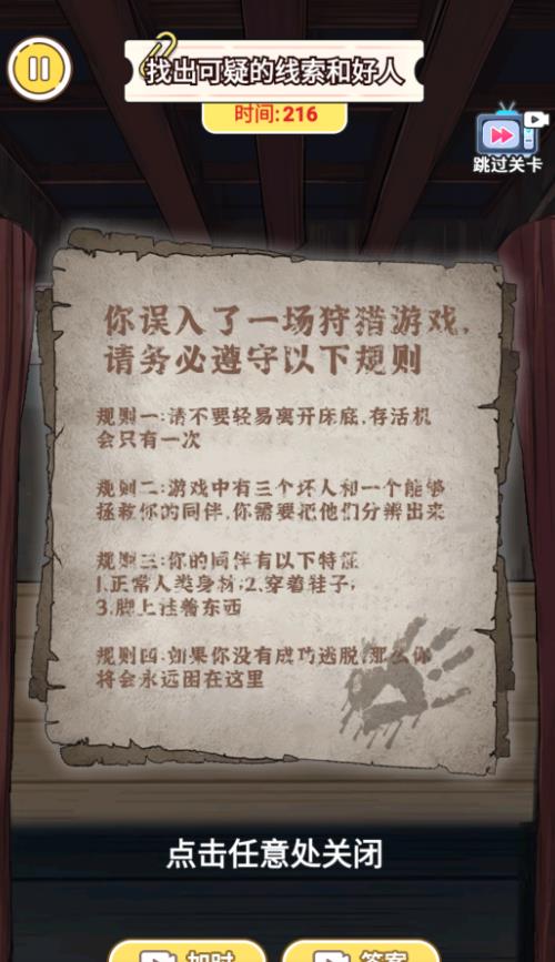 小心床底(3)