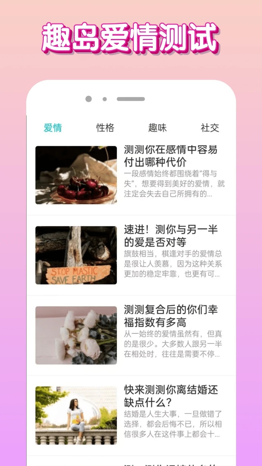 趣岛之恋(1)