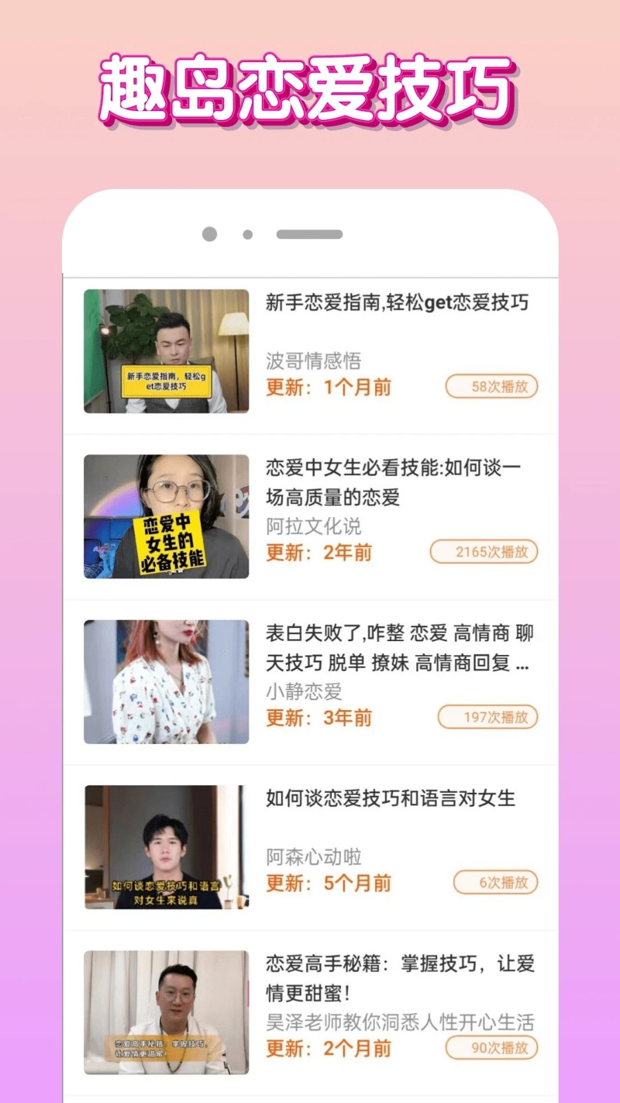 趣岛之恋(4)
