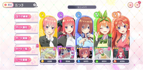 五等分的新娘(2)