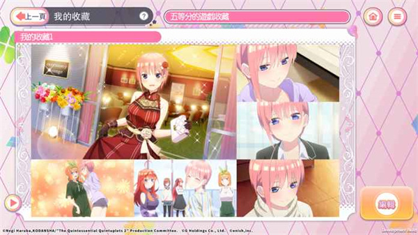 五等分的新娘(3)