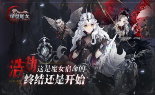 爆裂魔女(1)