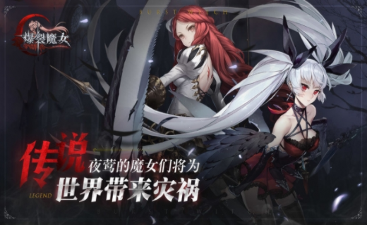 爆裂魔女(3)