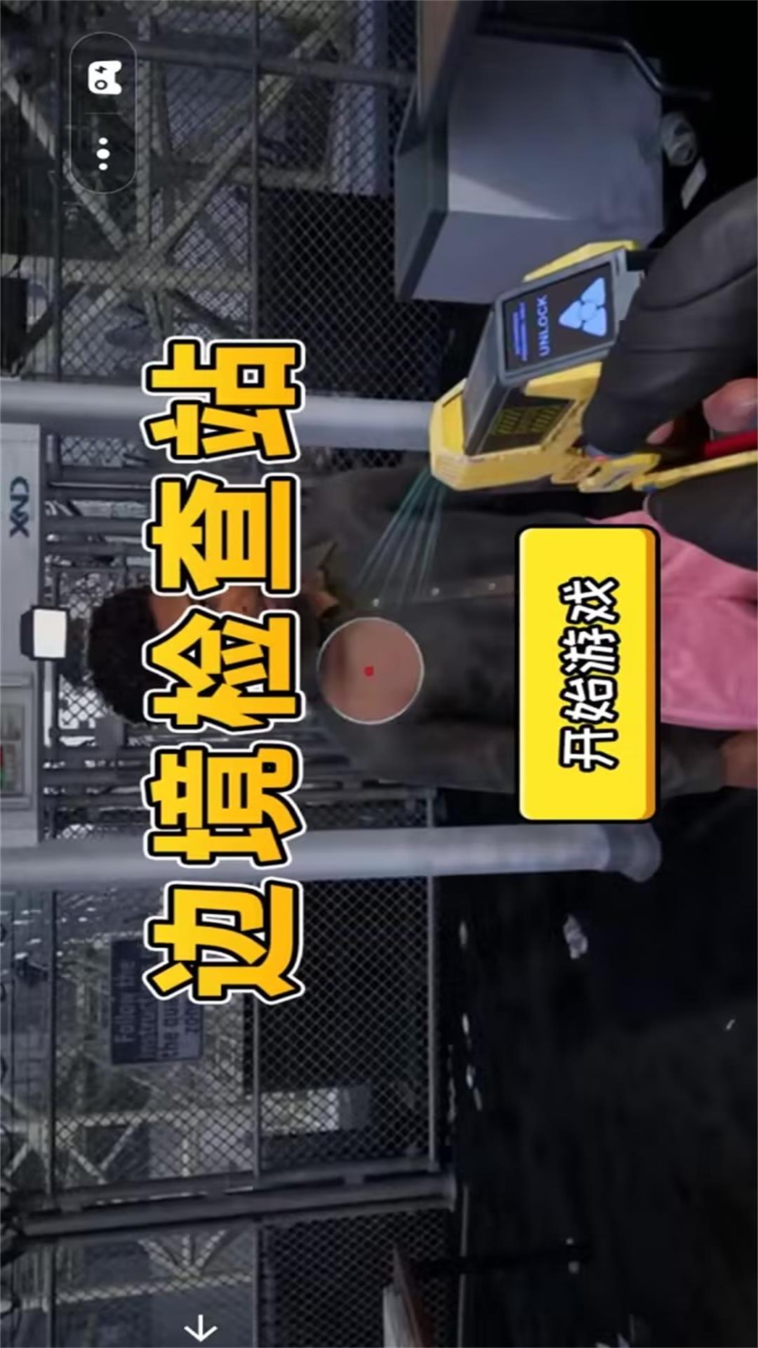 边境检查站(4)