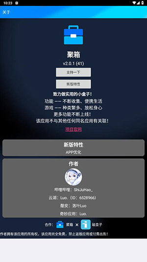 聚箱(3)
