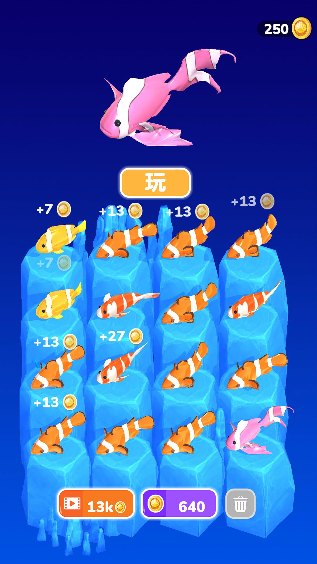 贪吃鬼进化(3)