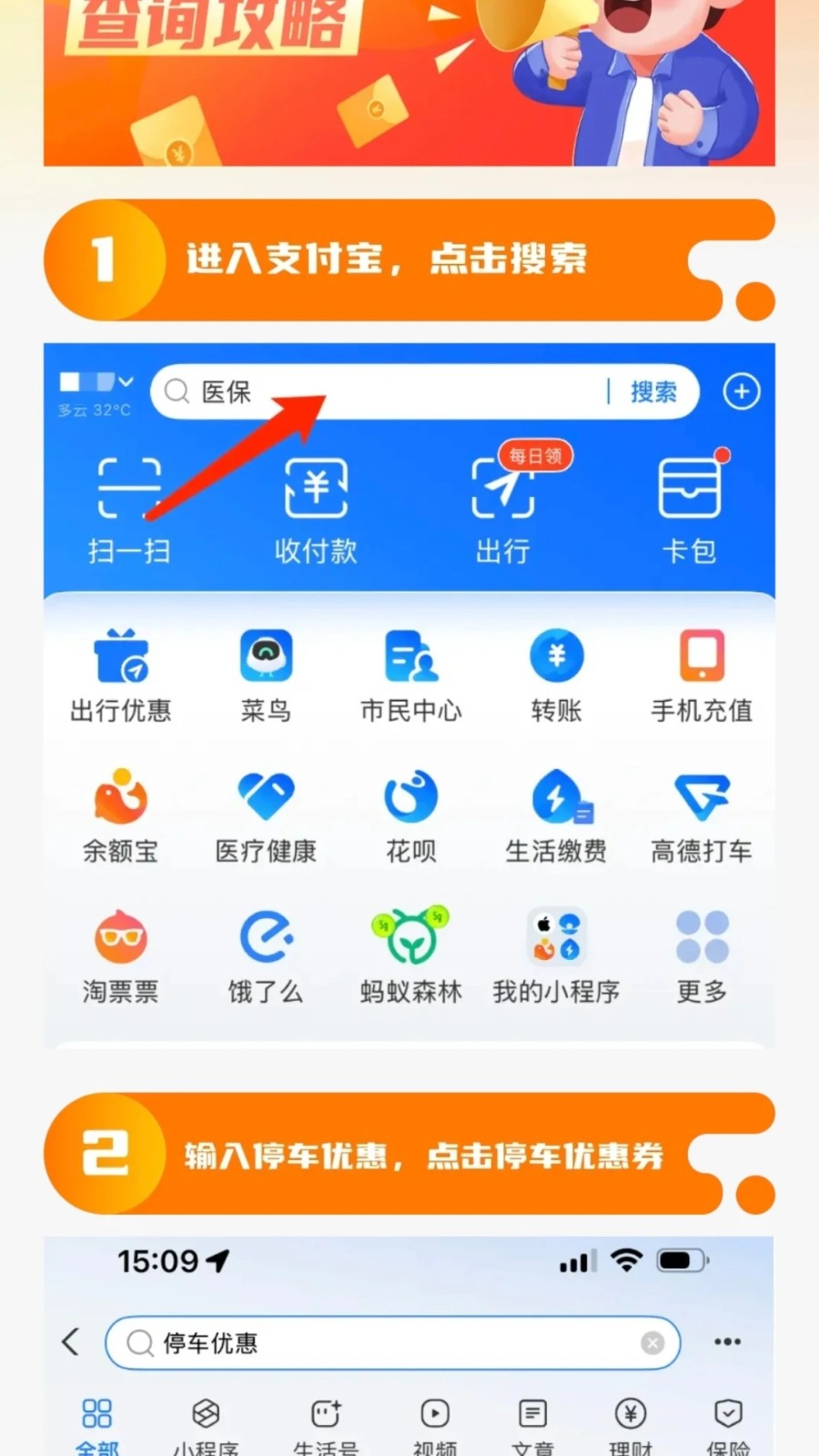 停车优惠券(1)