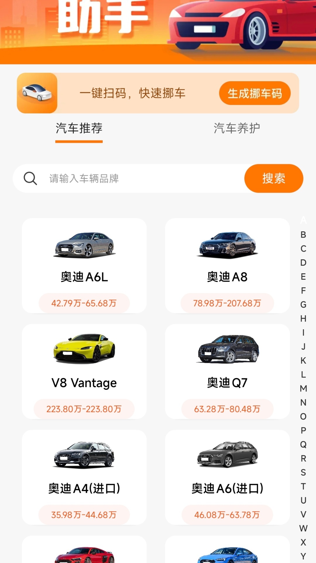 停车优惠券(2)