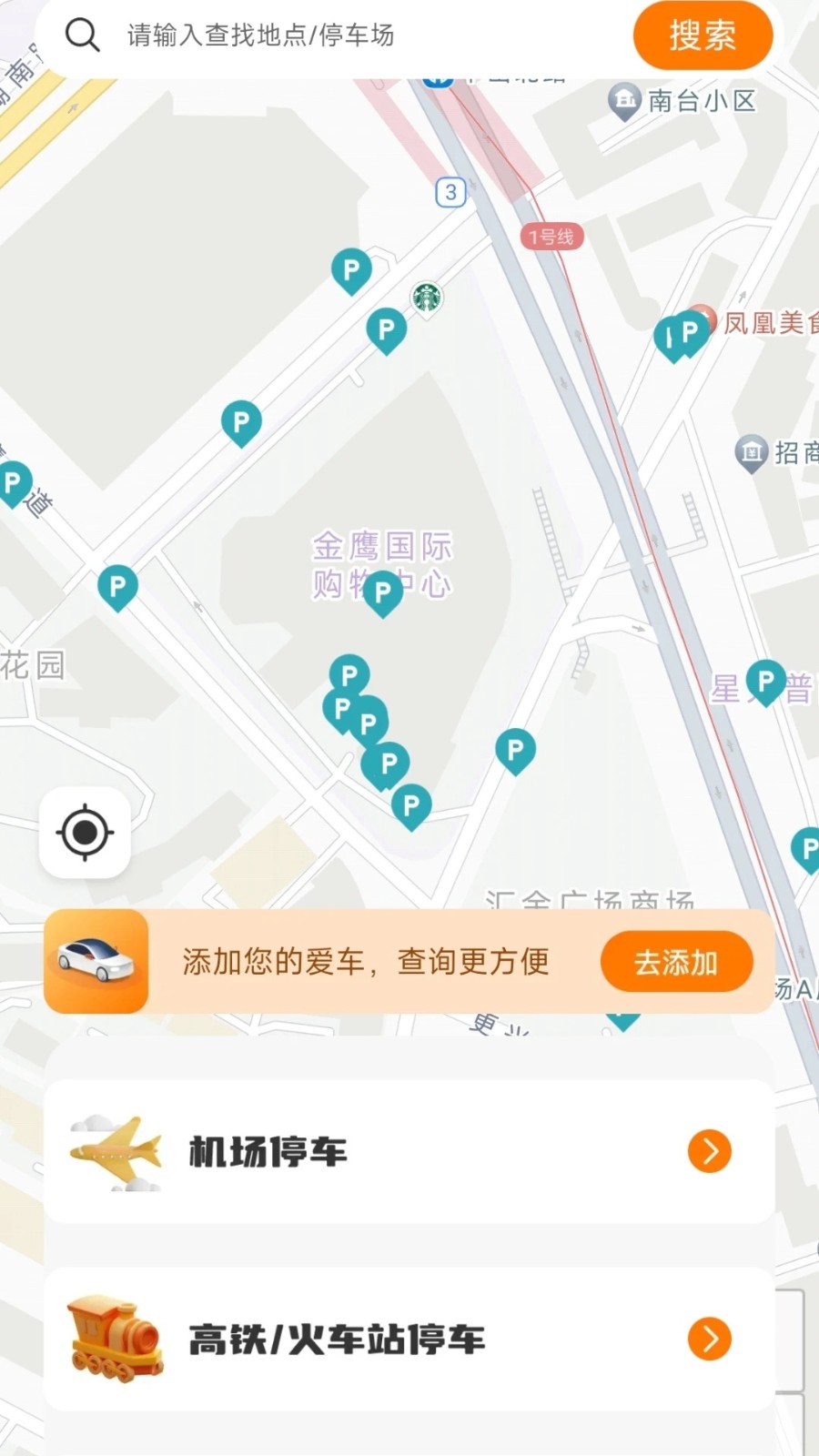 停车优惠券(4)
