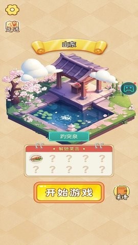 趣味叠叠乐(3)