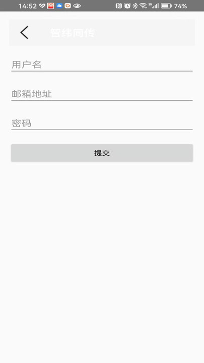 智纬同传(2)