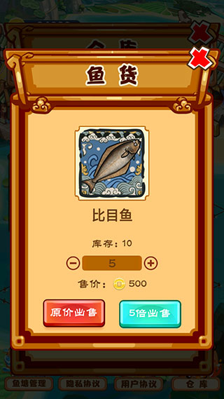 养鱼模拟器(2)