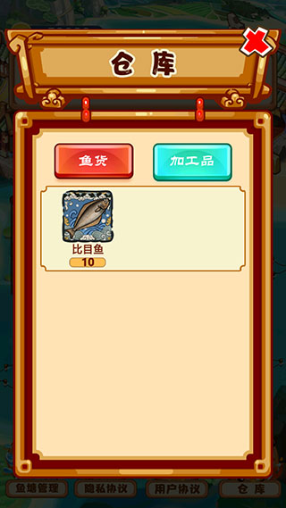 养鱼模拟器(3)
