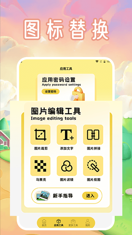 换图标免费(3)
