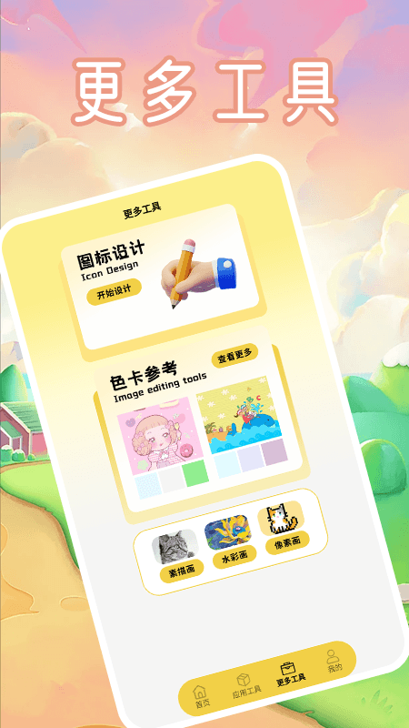 换图标免费(4)