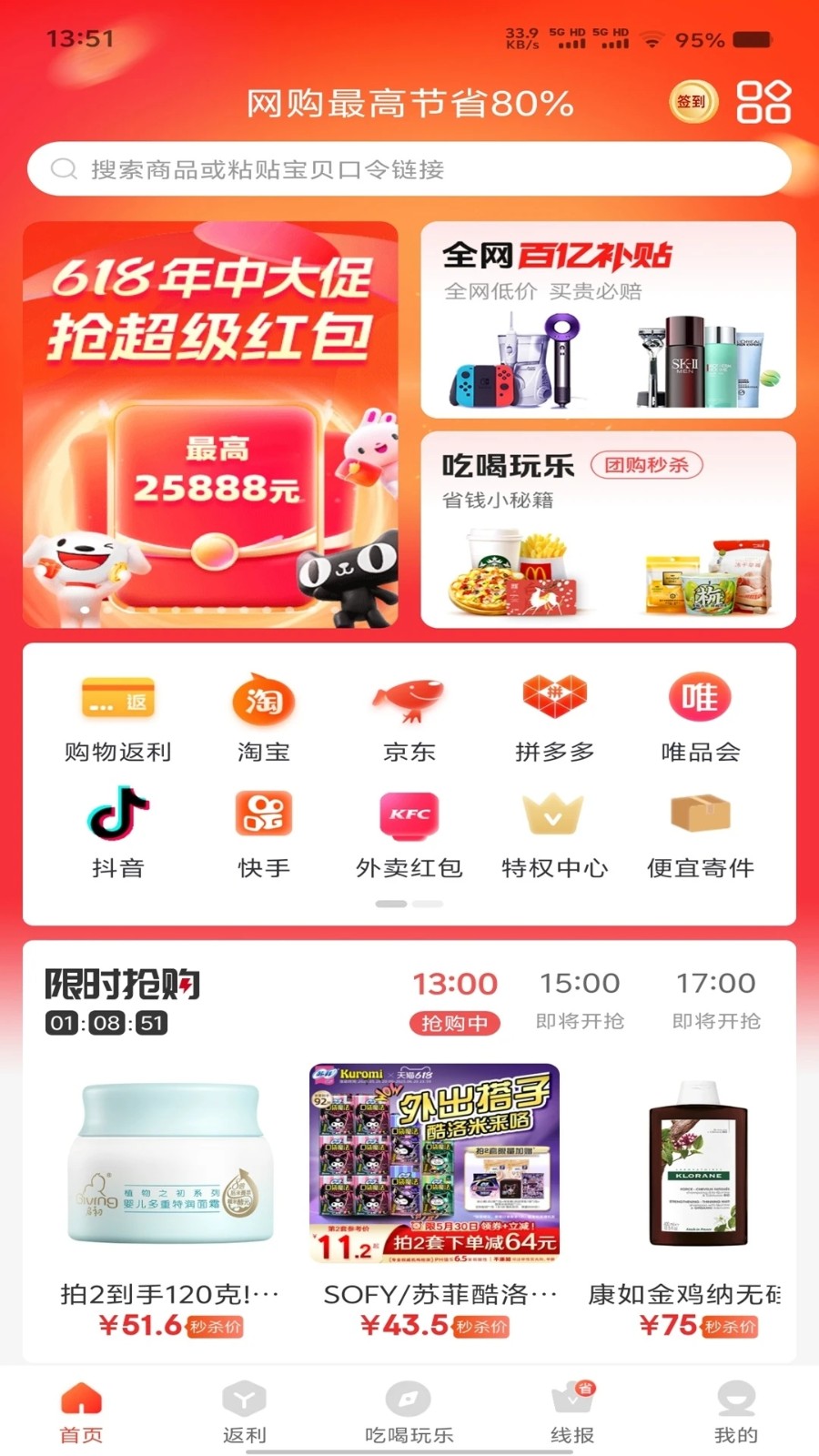 快省星球(3)