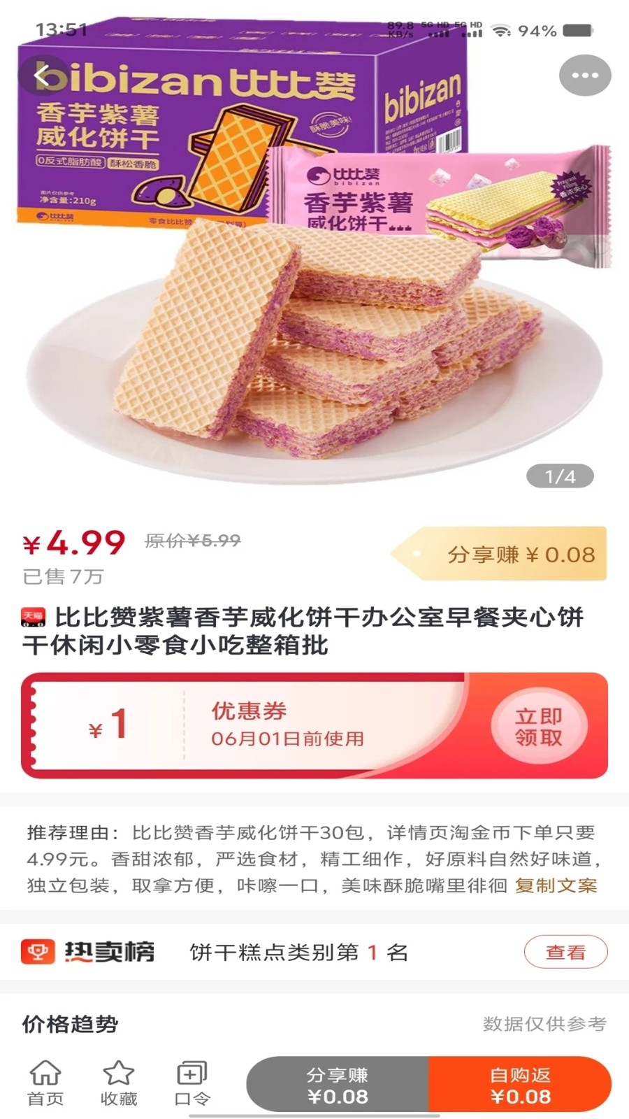 快省星球(4)