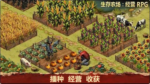 生存农场经营RPG(4)