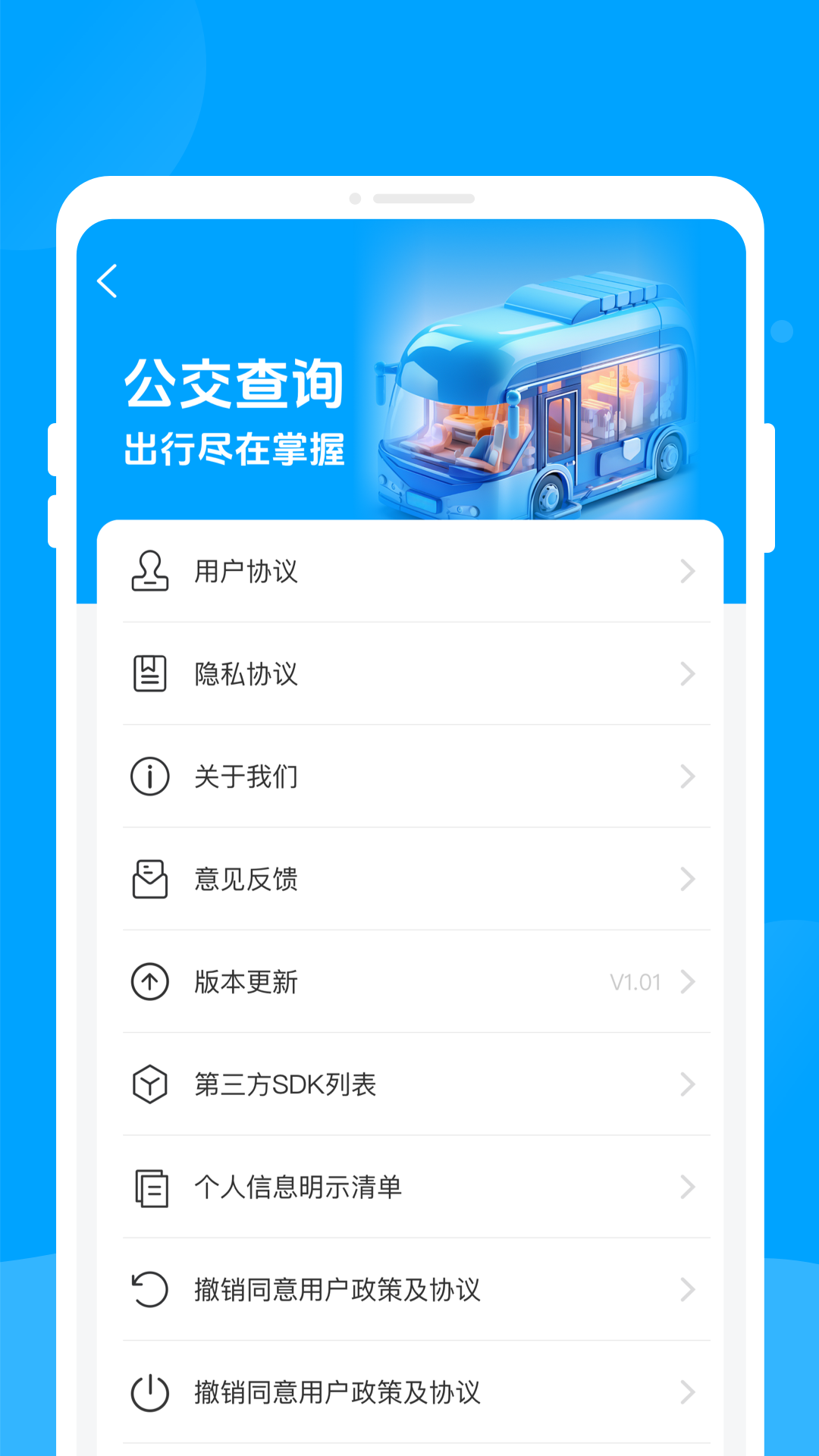金蜂公交(3)