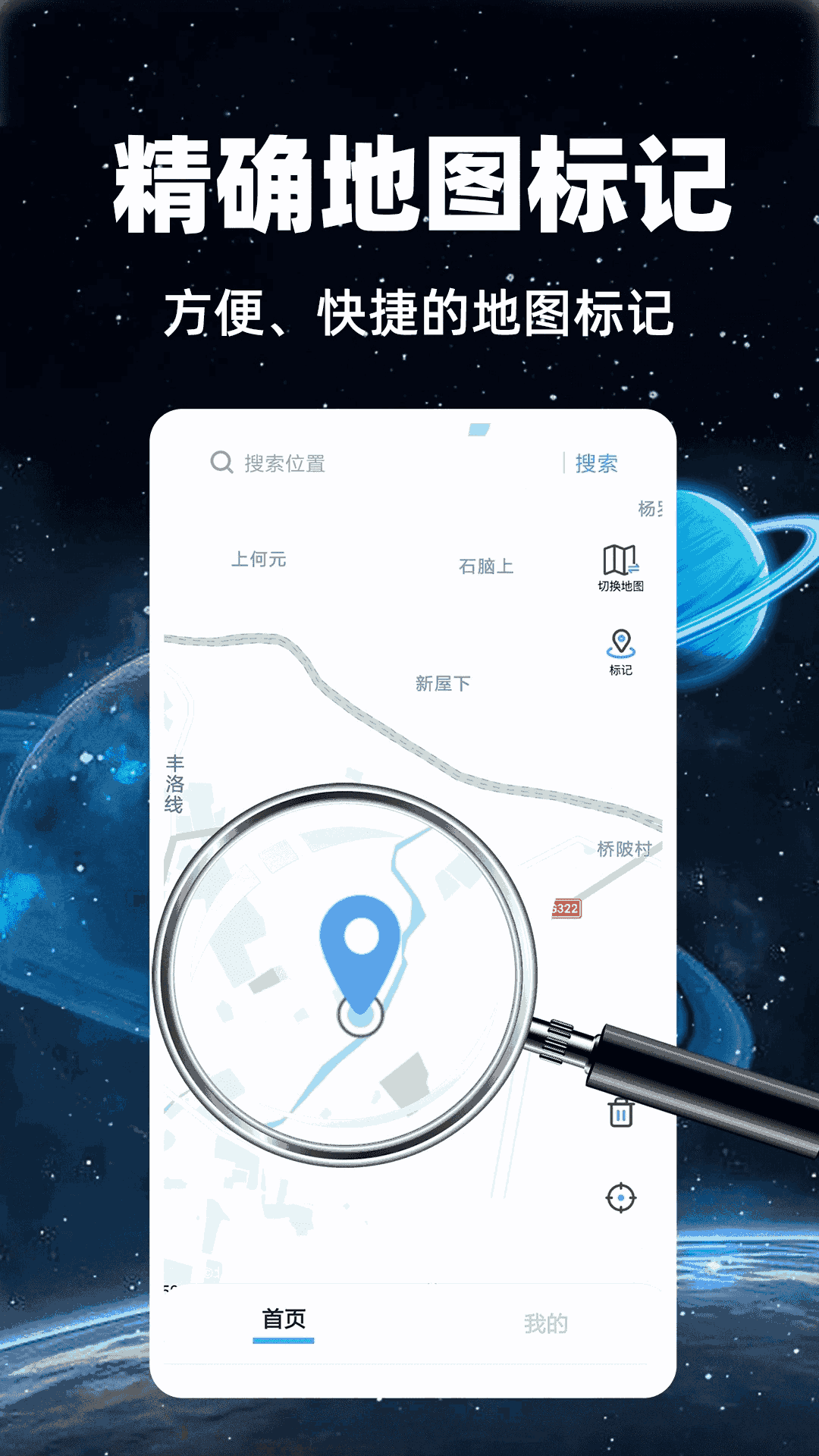 免费卫星实况导航(1)