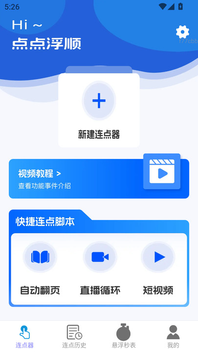 点点浮顺(3)