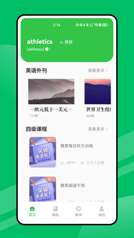 每日外语口语(1)