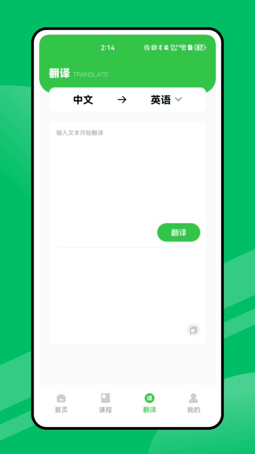 每日外语口语(2)
