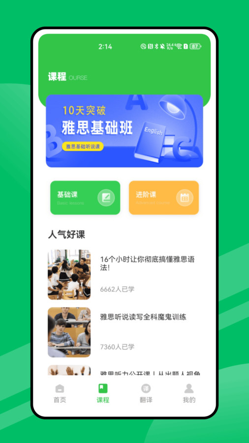 每日外语口语(4)