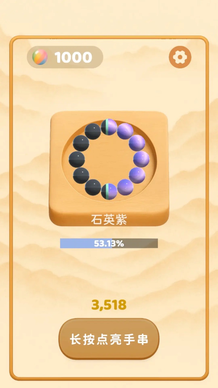 合珠子做手串(2)