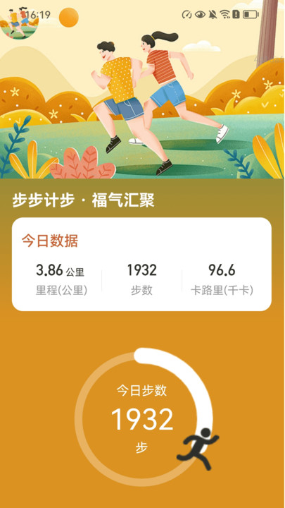 步步福气聚(4)