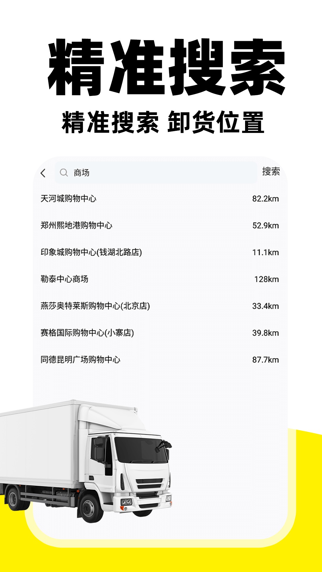 货运货主帮(1)