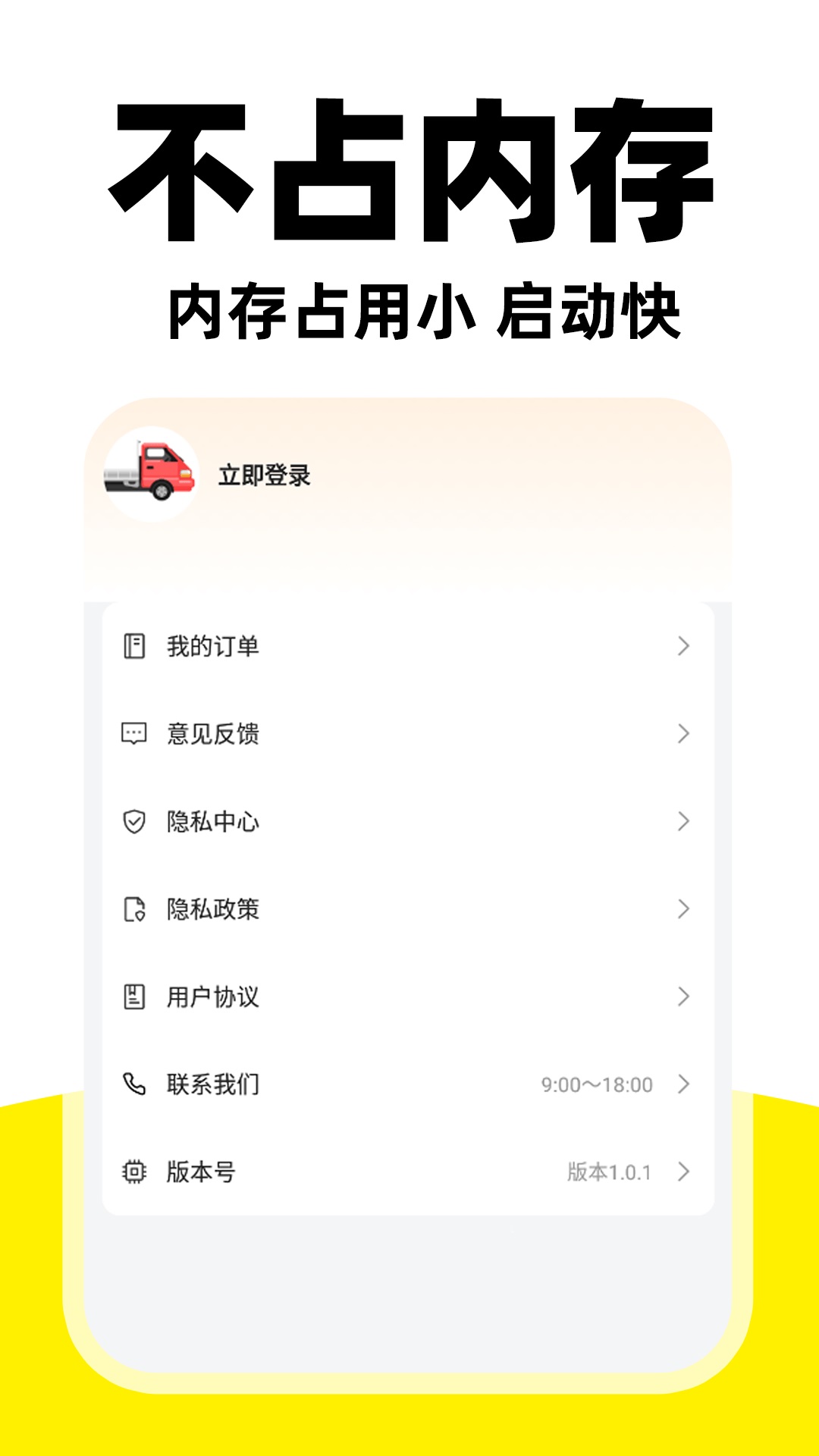 货运货主帮(4)