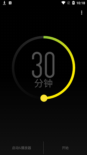 睡眠定时器(1)