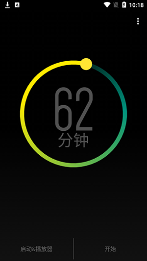 睡眠定时器(3)