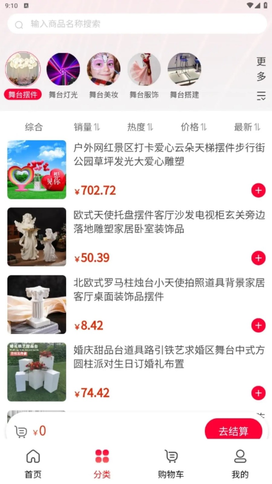 舞美平台(1)