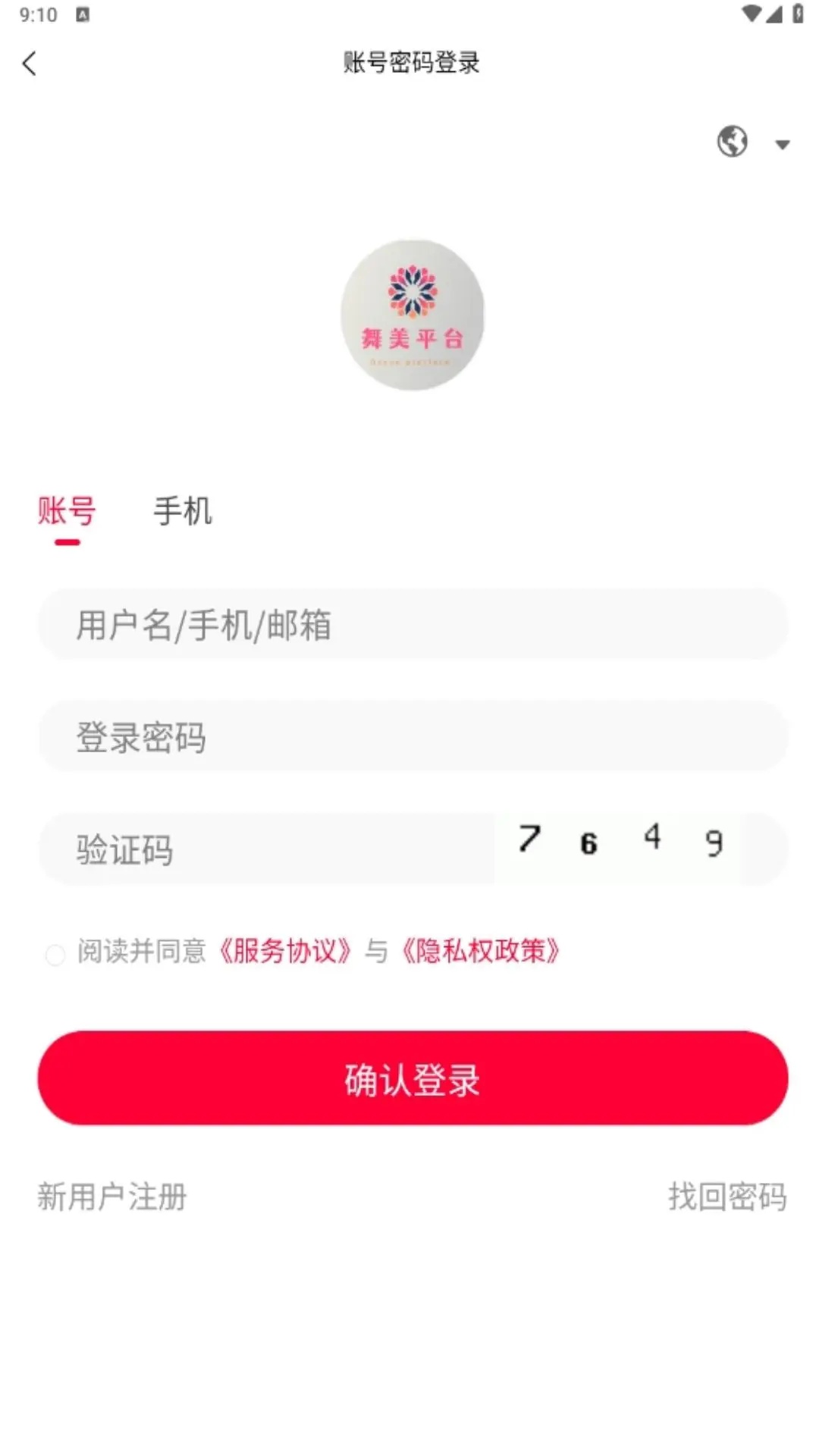 舞美平台(2)
