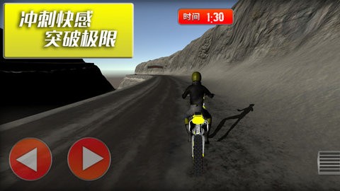 摩托车竞速挑战赛(1)