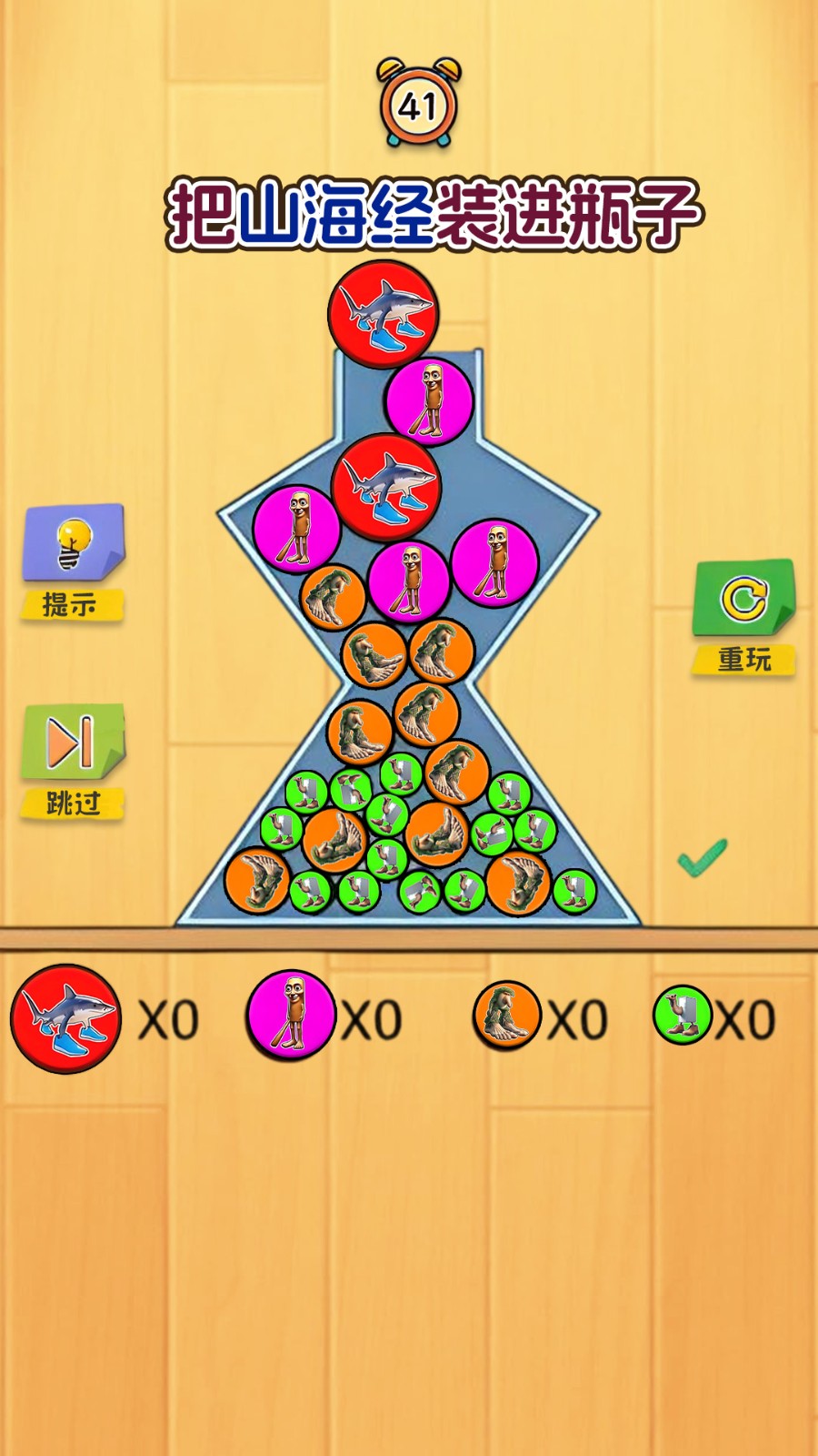 解压一起解压(1)