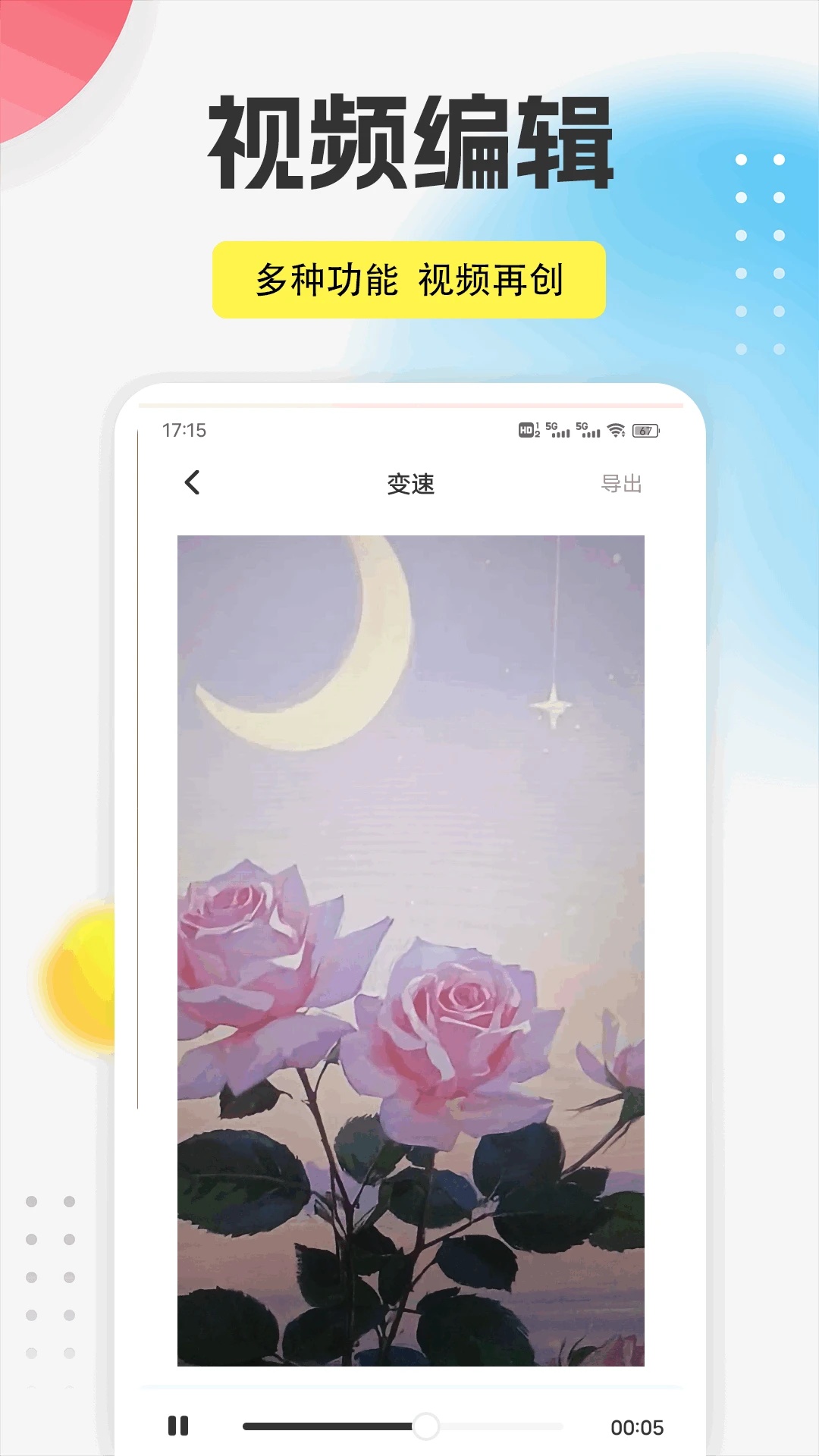 九视频播放器(1)