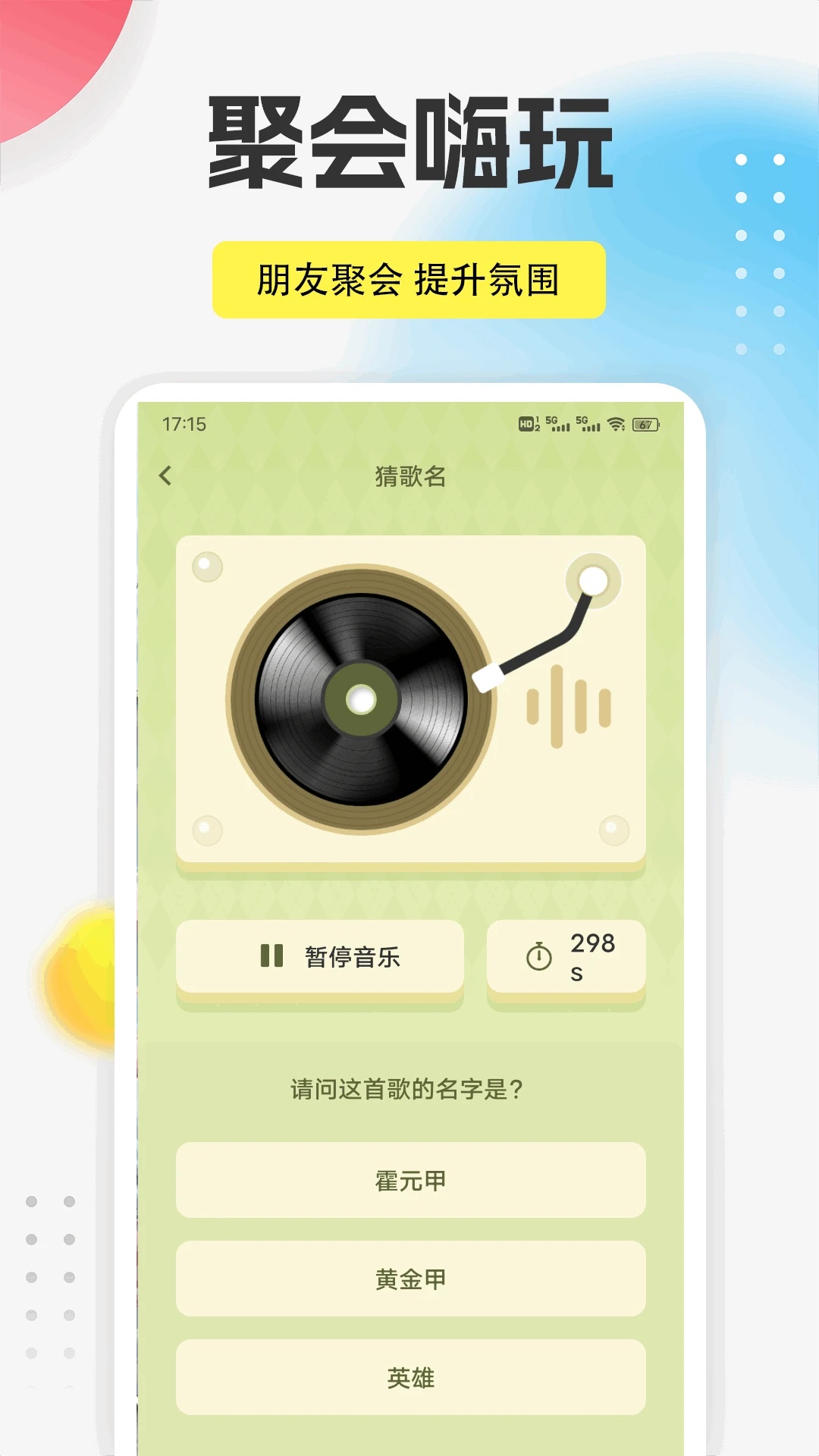 九视频播放器(3)