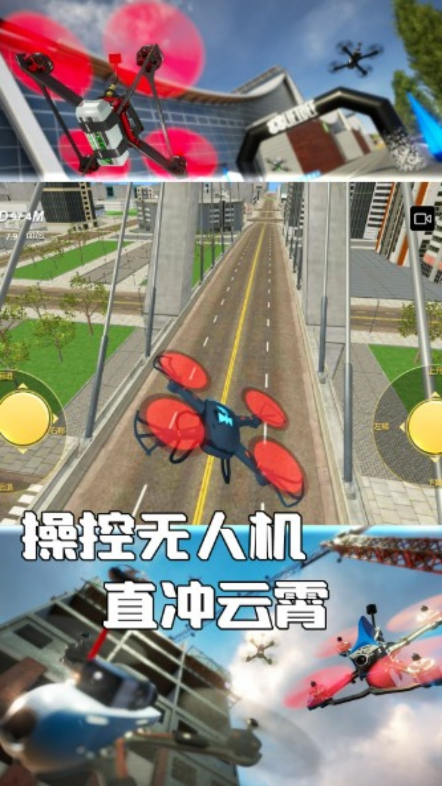无人机天空之旅(1)