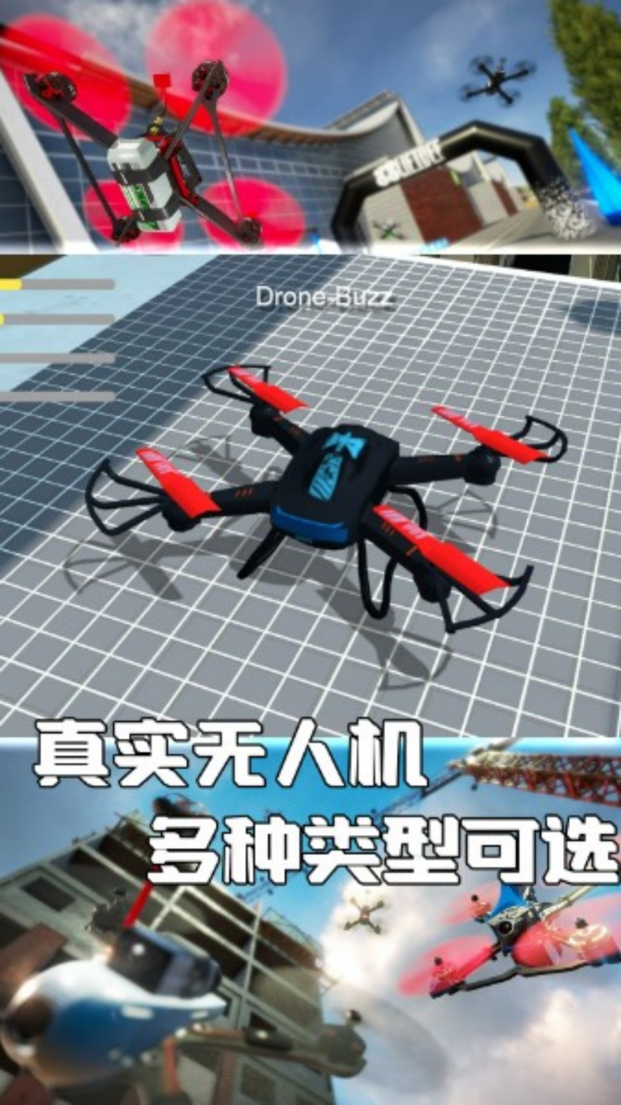 无人机天空之旅(3)