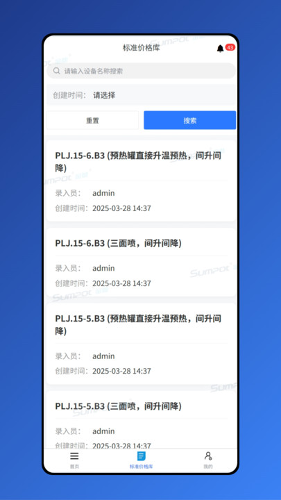 金鼎智造(3)