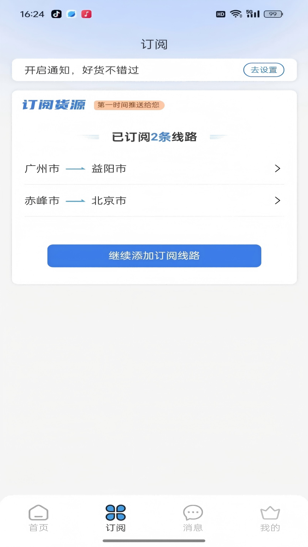 驼驼帮司机(1)