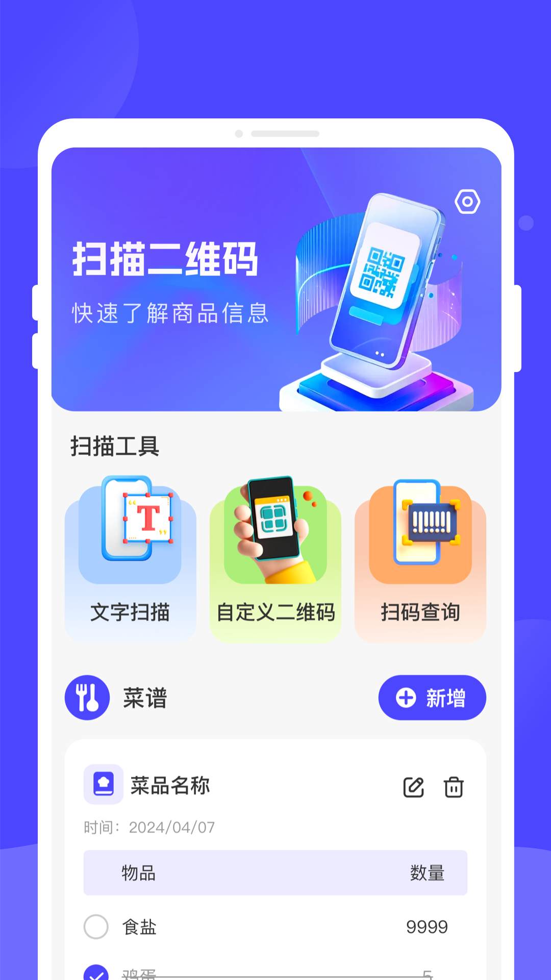 二维码秒扫引擎(4)
