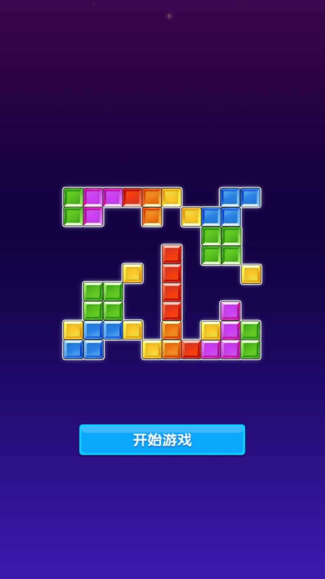 智慧方块大挑战(3)