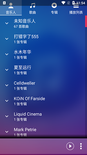 音频播放器(1)